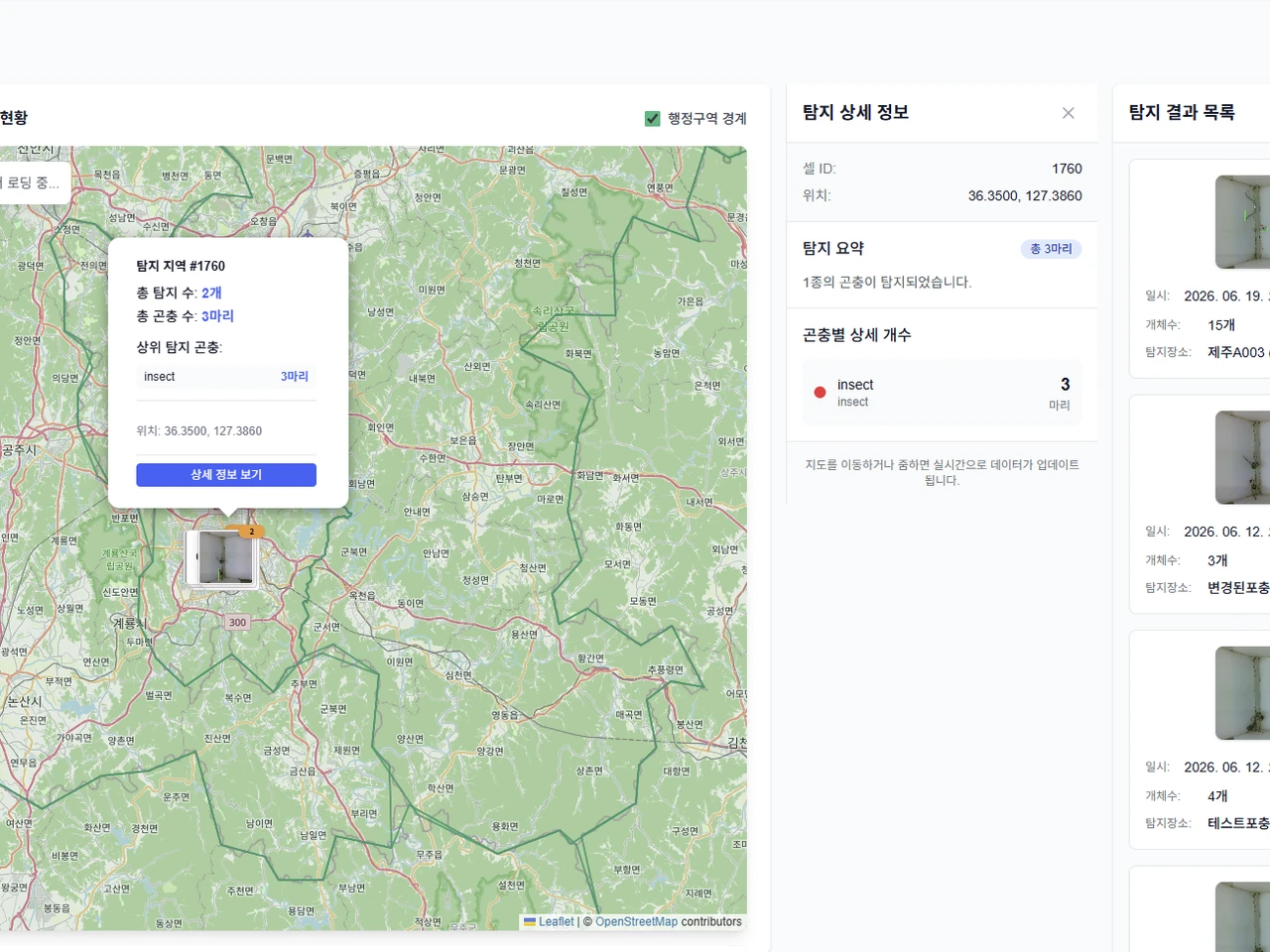 Overseas Invasive Pest Detection System