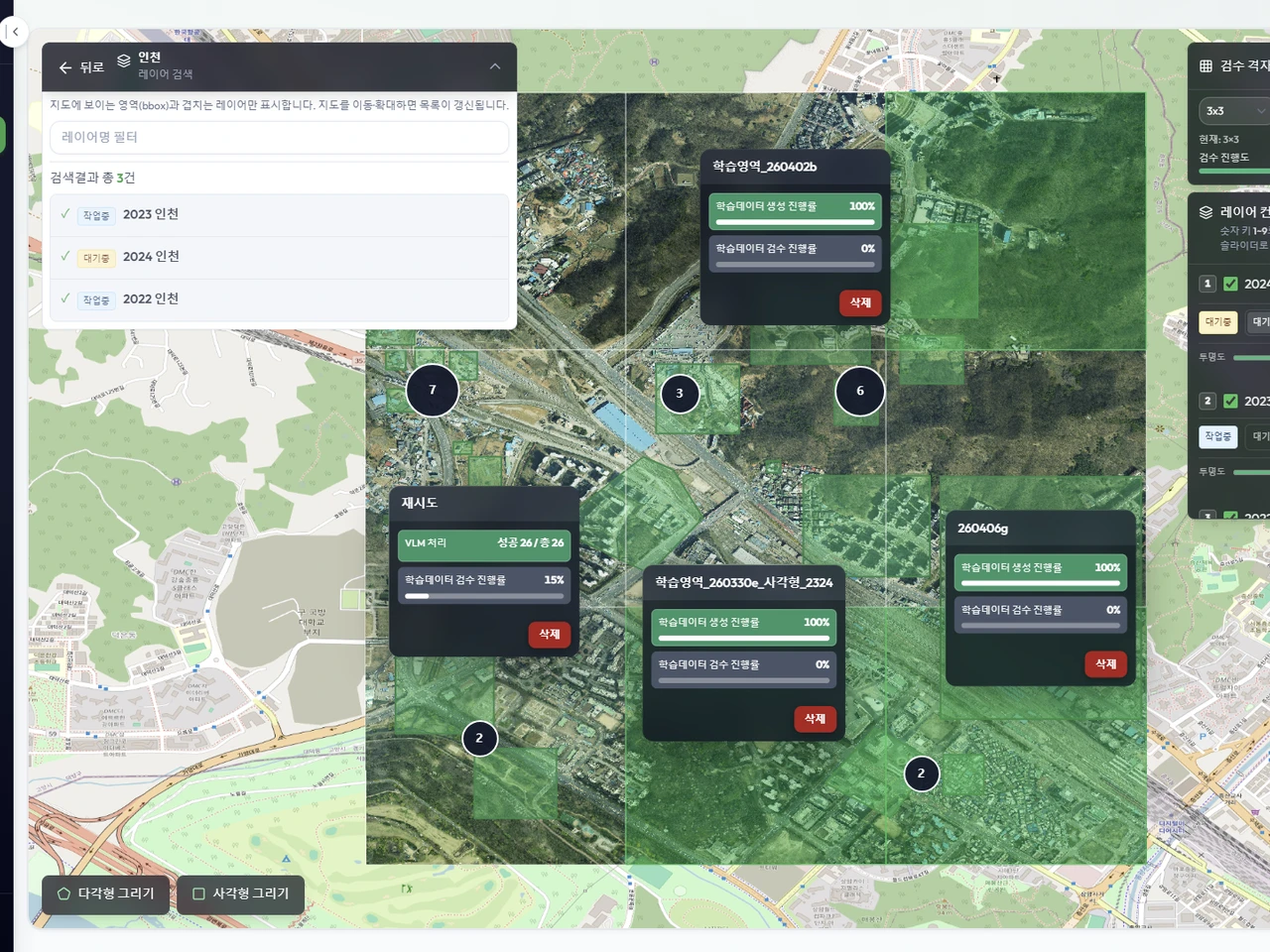 Land Change Detection Training Data
Construction Tool