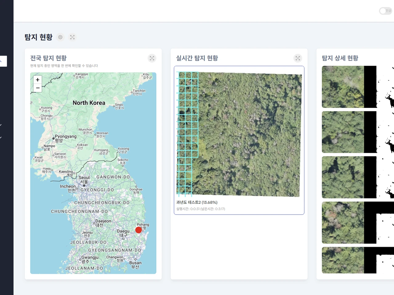 Forest Pest and Disease (Pine Wilt Disease) Detection System