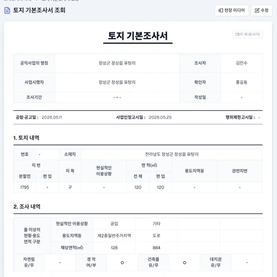 Obstruction Survey System 3